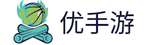 最新手游平台_安卓苹果手机游戏下载_优手游